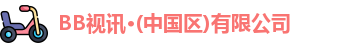 bb视讯